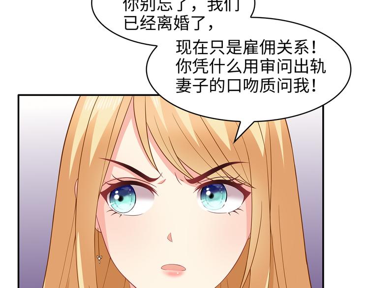 第30话 我要你履行义务18
