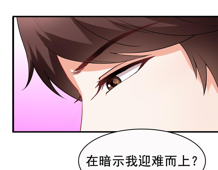 第25话 你敢撩拨我？65
