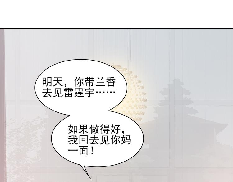 第8话 竟然敢动我的女人！？2