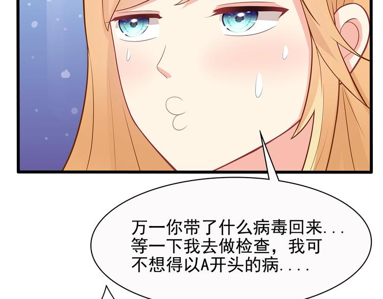 第40话 想和你做寻常夫妻38
