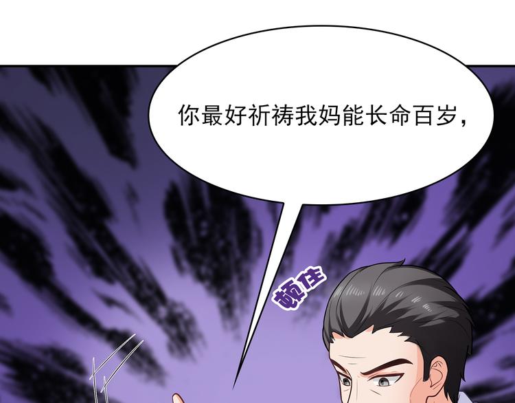 第21话 别惹我！64