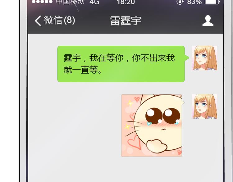 第4话 为什么要为我挡雨？8