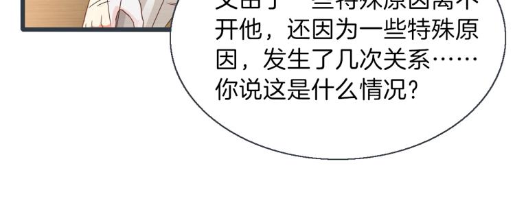 第45话 我才不会喜欢他！14