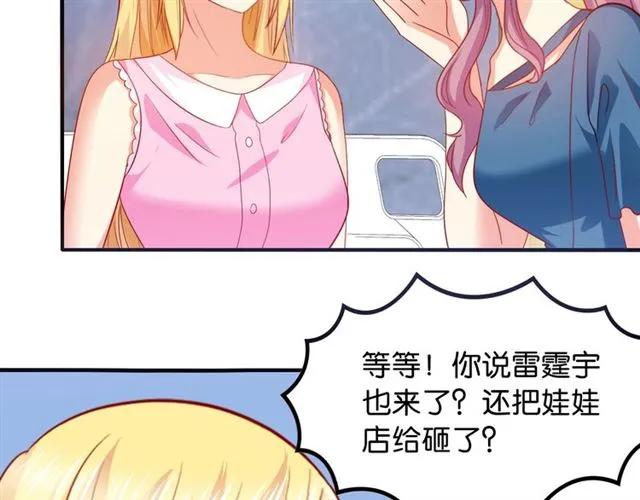 第74话  流血？！43