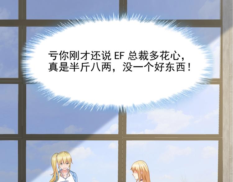 第38话 你根本不在乎我！10