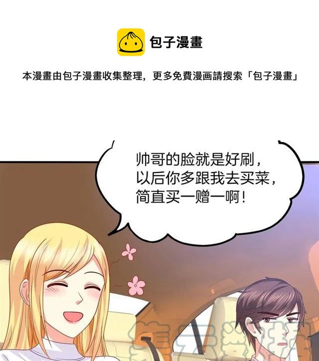 第80话 她怀孕了！30