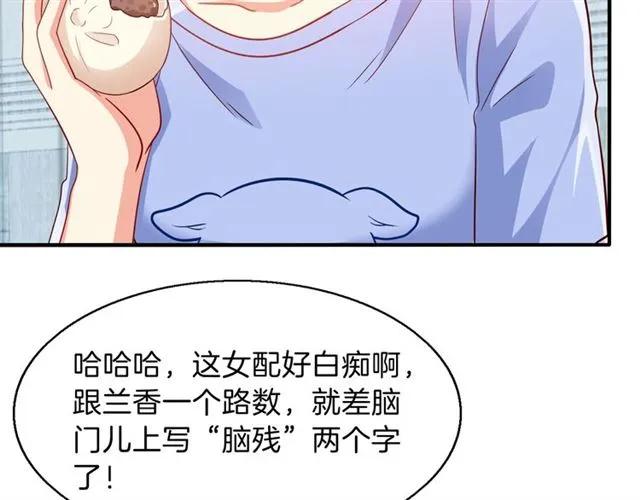 第67话  间接接吻？37