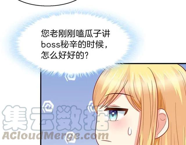 第67话  间接接吻？27