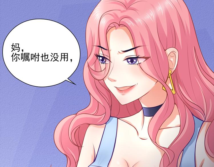 第8话 竟然敢动我的女人！？40