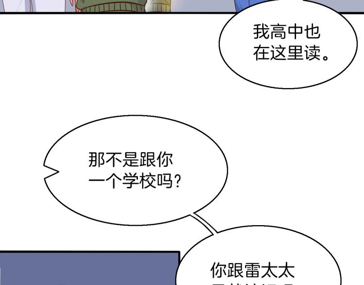 第46话 脑袋里都是他15