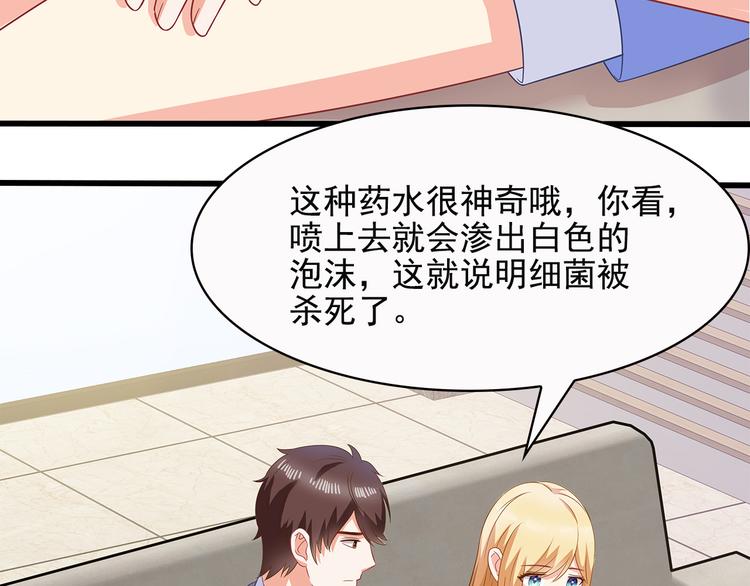 第37话 真是喜怒无常12