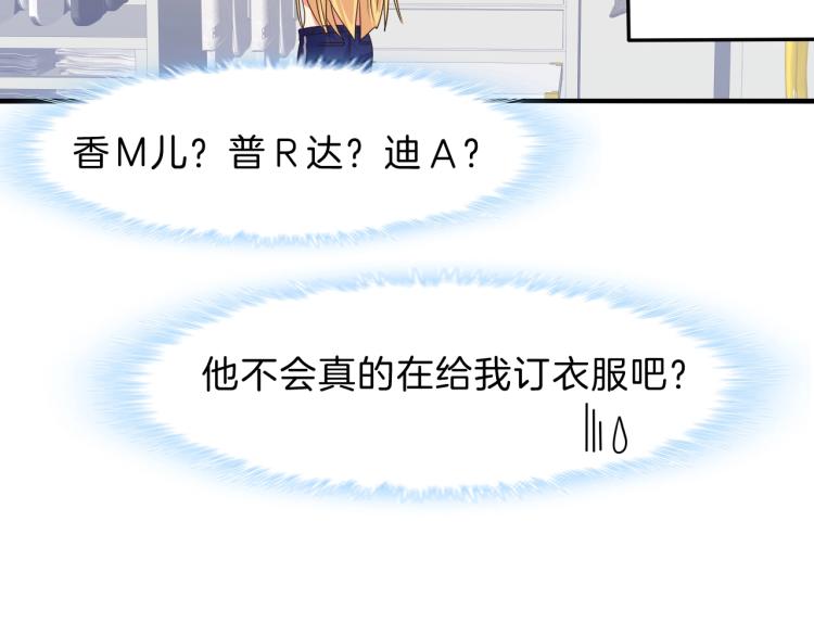 第49话 他心里藏着别人？30