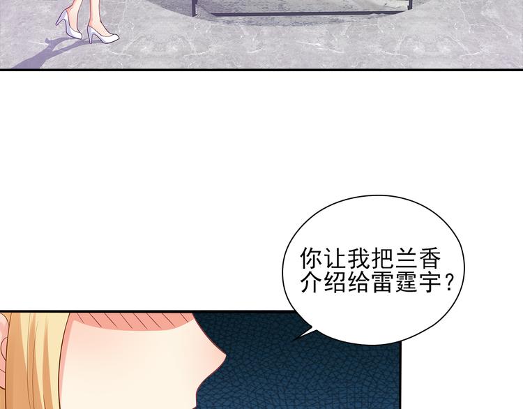 第8话 竟然敢动我的女人！？4