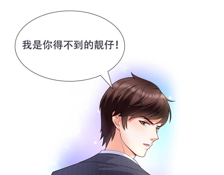 第49话 他心里藏着别人？88