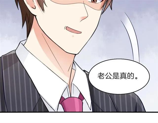 第82话 醉后的亲密53