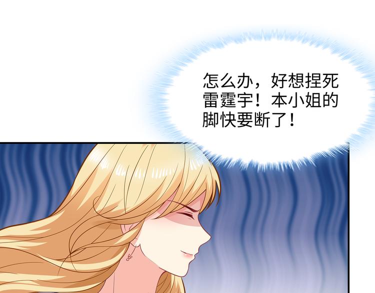 第31话 她是我的！4