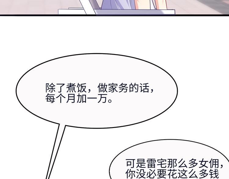 第20话 给我打工29