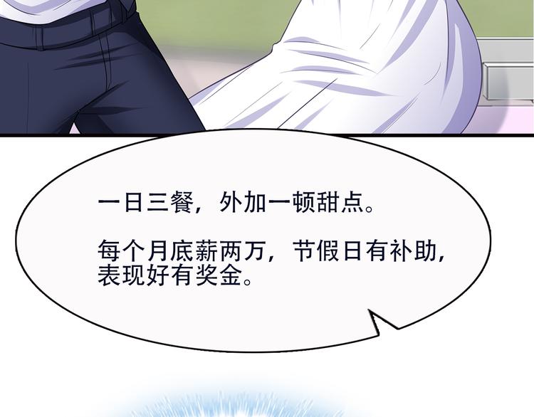 第20话 给我打工25