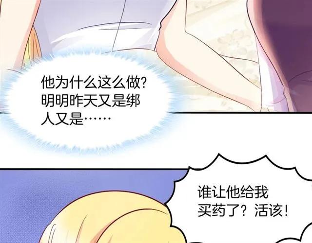 第63话  买药受伤？73