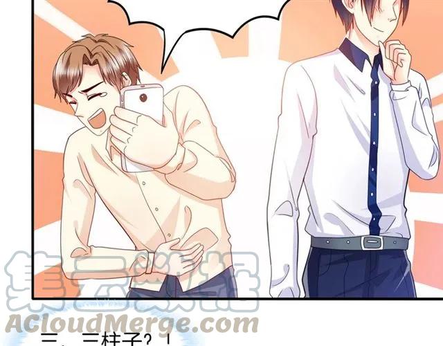 第71话 敢欺负我的人？57