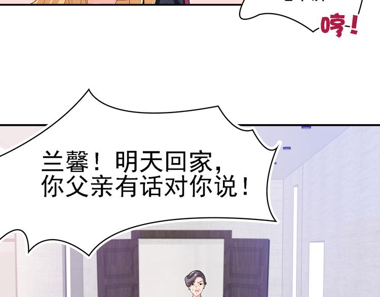 第9话 丑八怪你作什么妖56