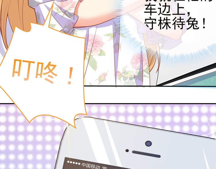第3话 说情话说到你脸红!68