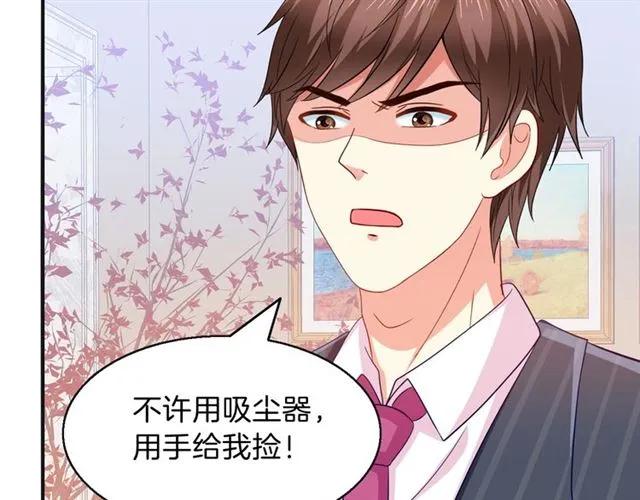 第79话 这是惩罚7