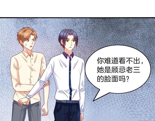 第71话 敢欺负我的人？25