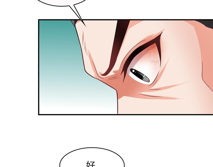 第21话 别惹我！68