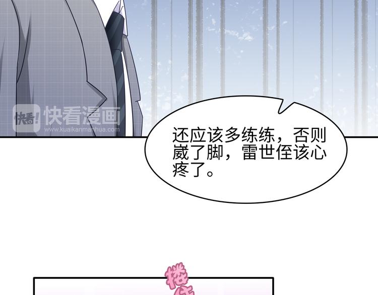 第27话 不许你受委屈47