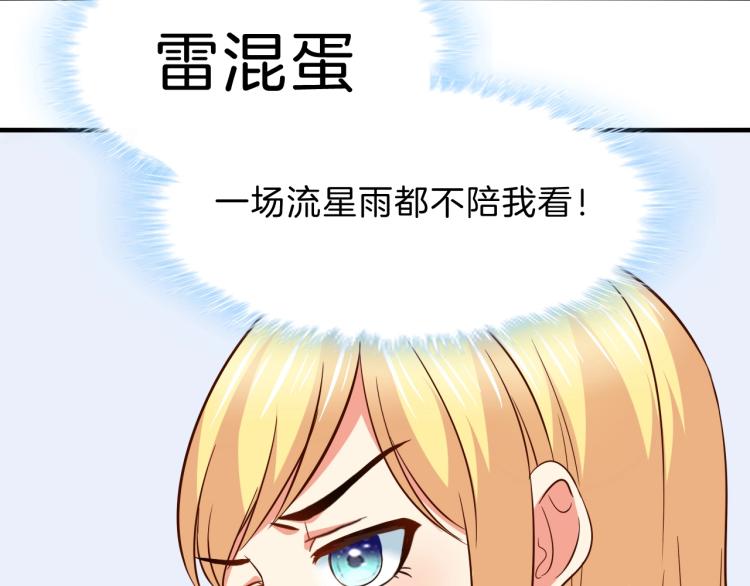 第48话 跟我撒娇会死吗！35