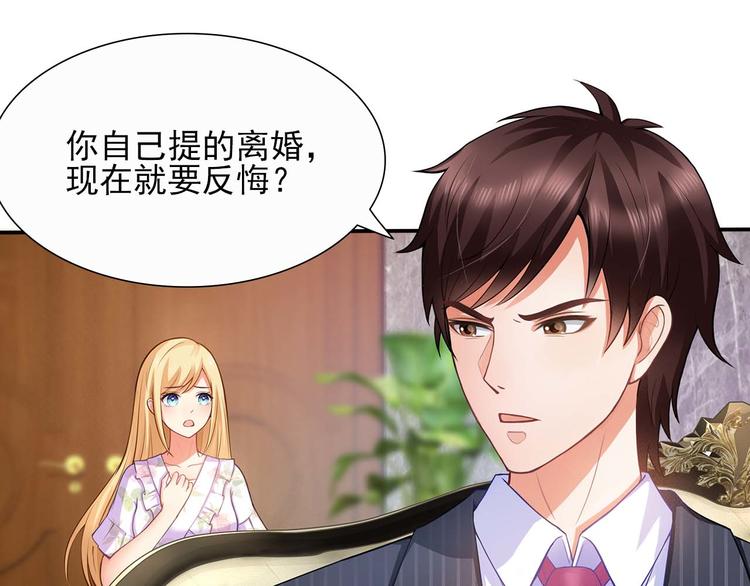 第1话 说离婚你就真离！？53