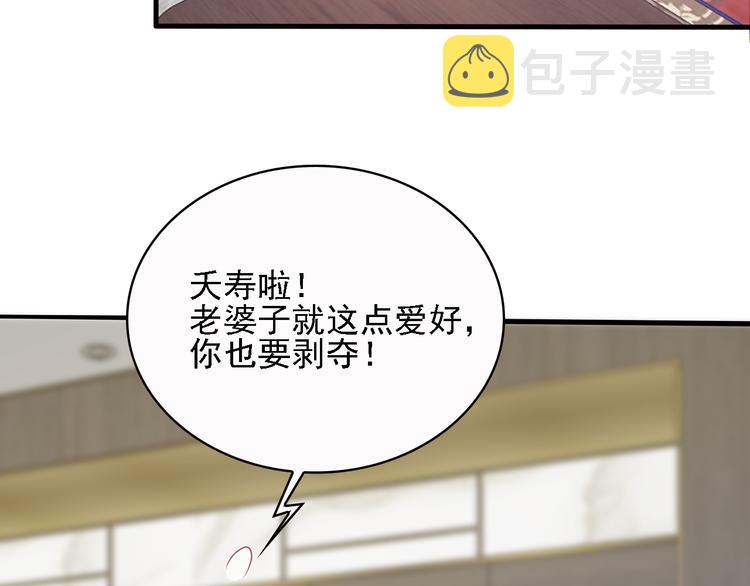 第14话 总裁吃醋闹脾气63