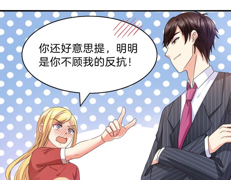 第49话 他心里藏着别人？15