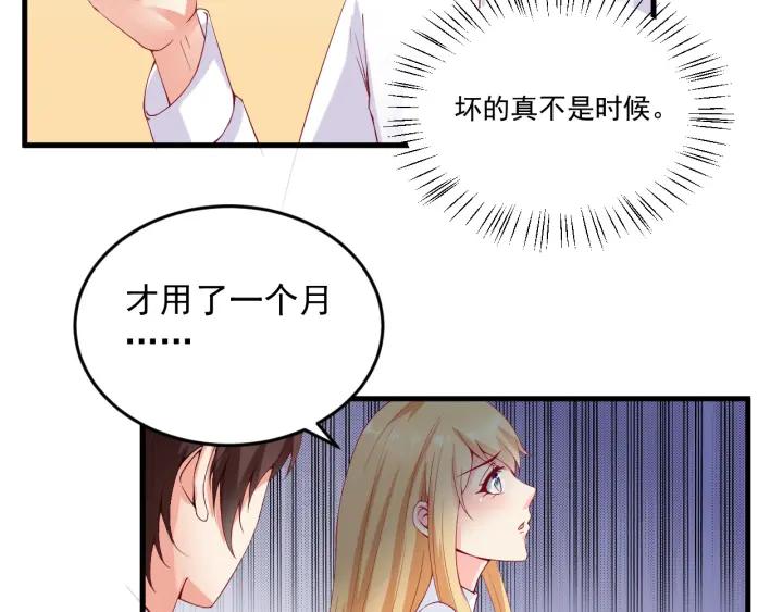 第87话 你这是吃醋了？13