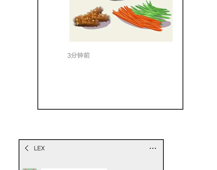第44话 谢谢你给我补身体4