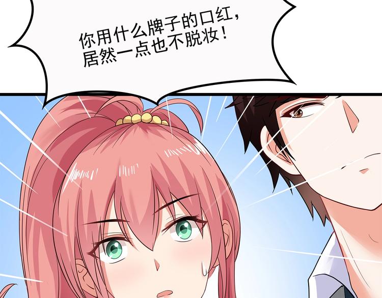 第38话 你根本不在乎我！21