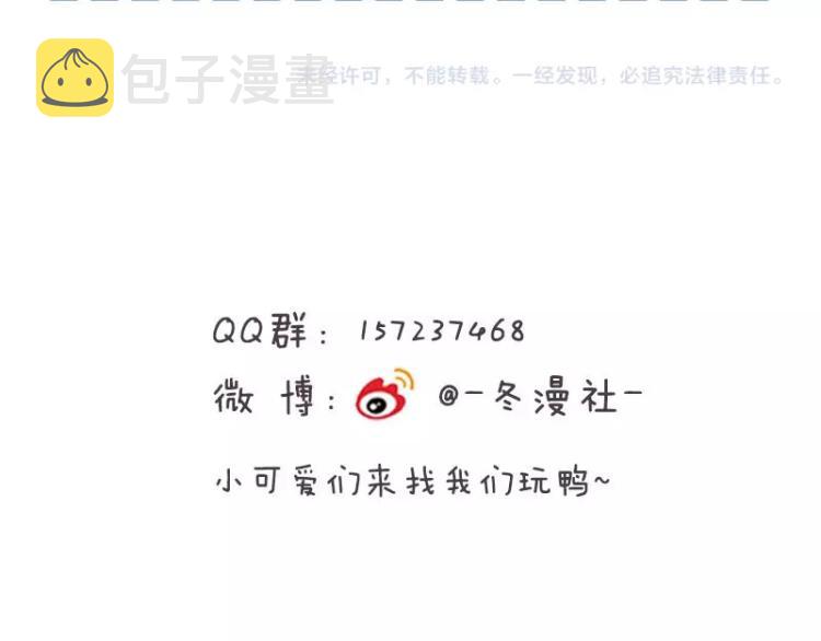 第47话 一起去看流星雨75