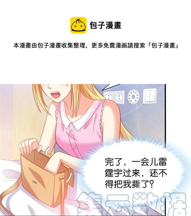 第74话  流血？！51