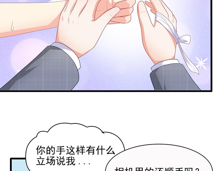 第37话 真是喜怒无常52
