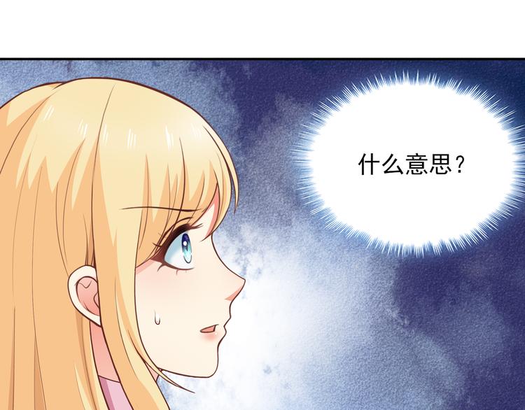 第7话 你就束手就擒吧！80
