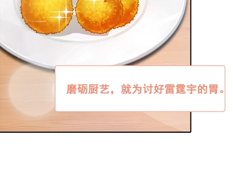 第1话 说离婚你就真离！？29