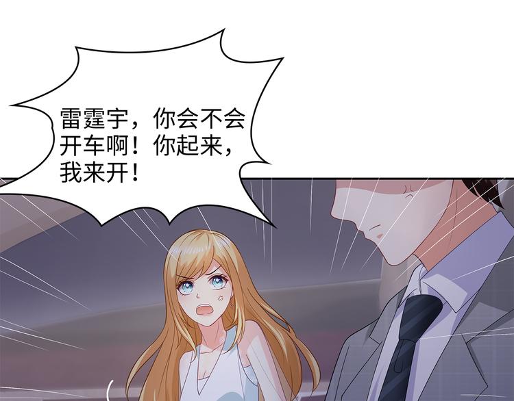 第32话 我没有不要你14