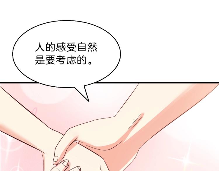 第49话 他心里藏着别人？46