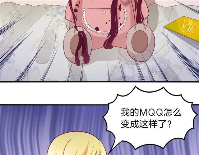 第70话  总裁的幼稚恶作剧7