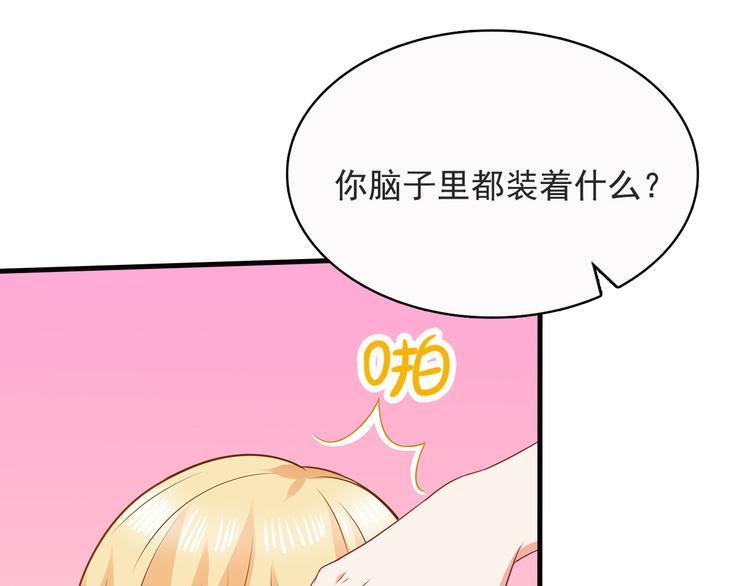 第19话 你笨我傻61