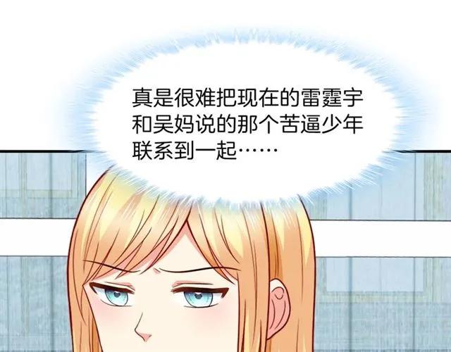 第67话  间接接吻？32