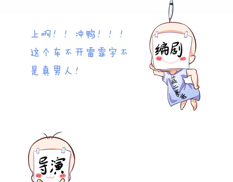 第25话 你敢撩拨我？69