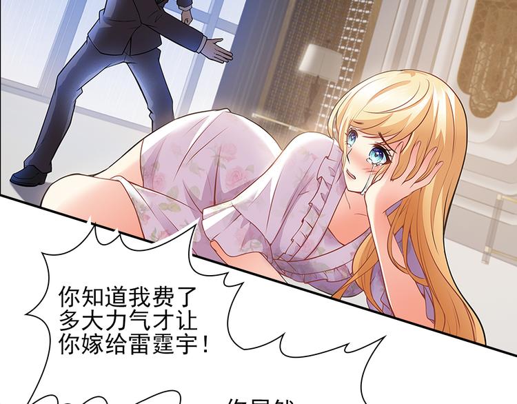 第1话 说离婚你就真离！？76