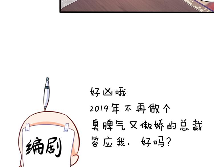 第14话 总裁吃醋闹脾气85